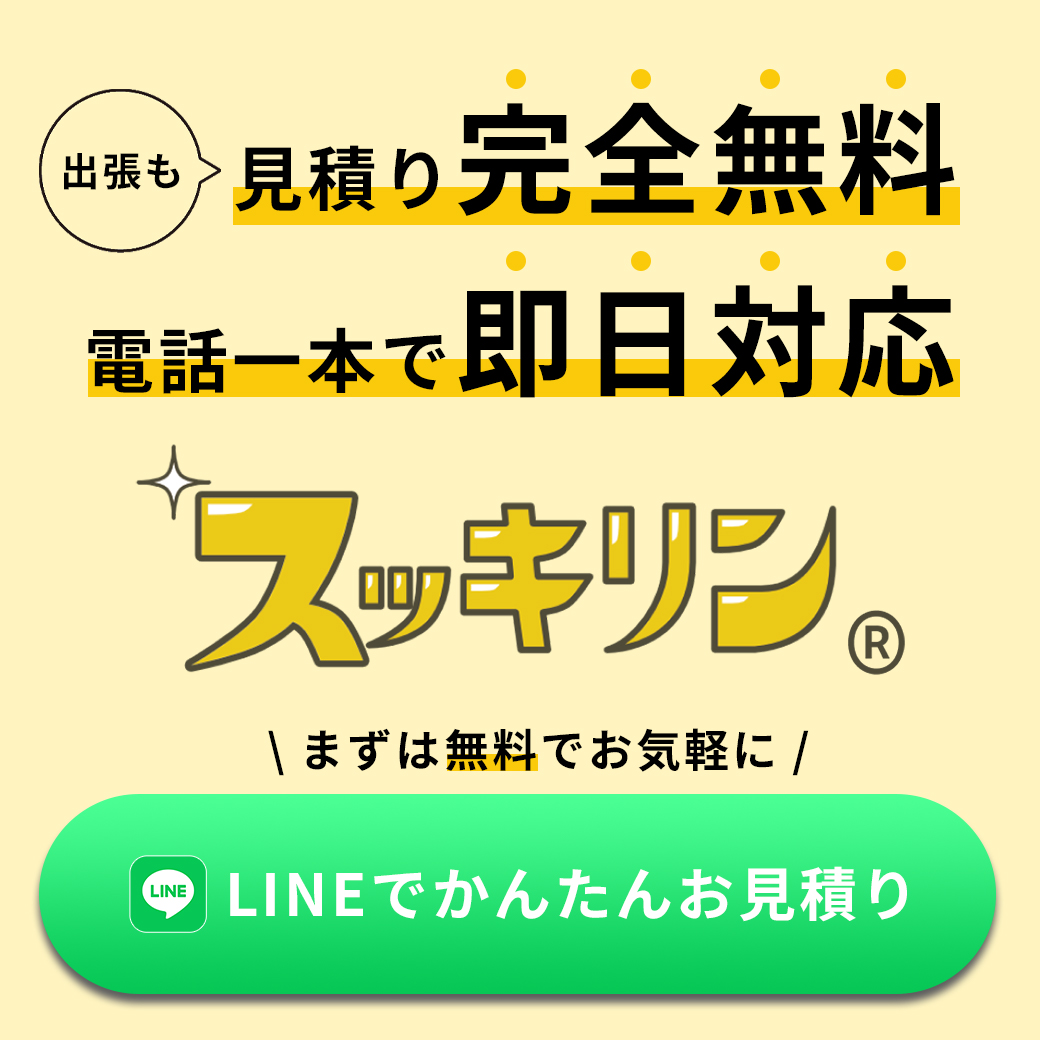 LINEでお問い合わせ